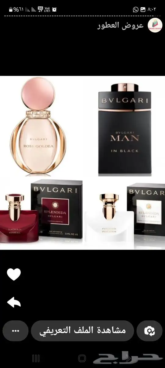 عطورات اصليه 6