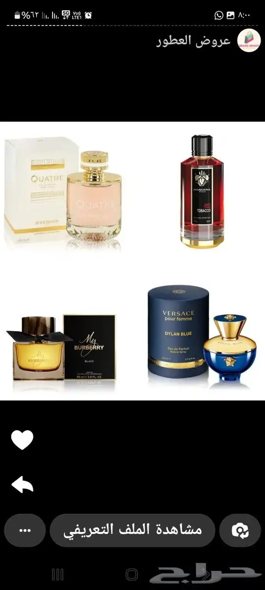 عطورات اصليه 12