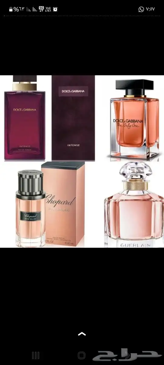 عطورات اصليه 23