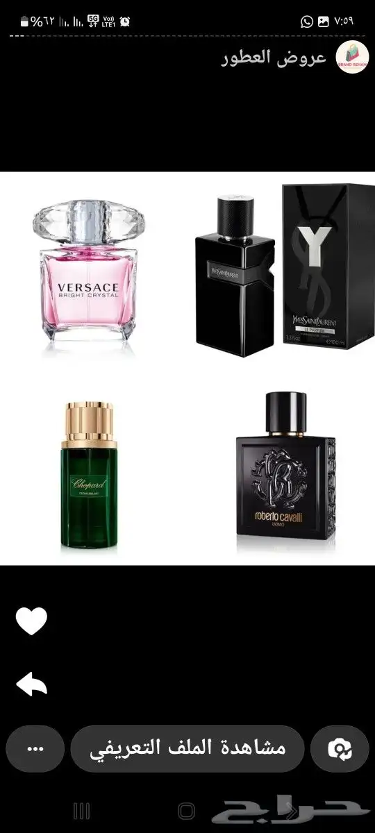 عطورات اصليه 18