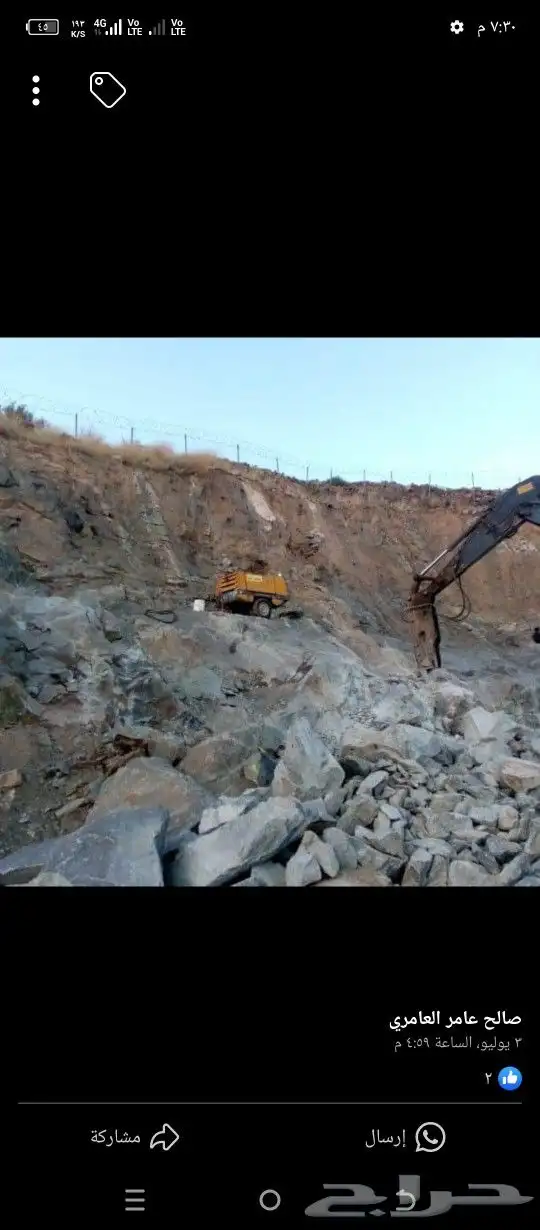 تكسير جبل قص ارظي 1