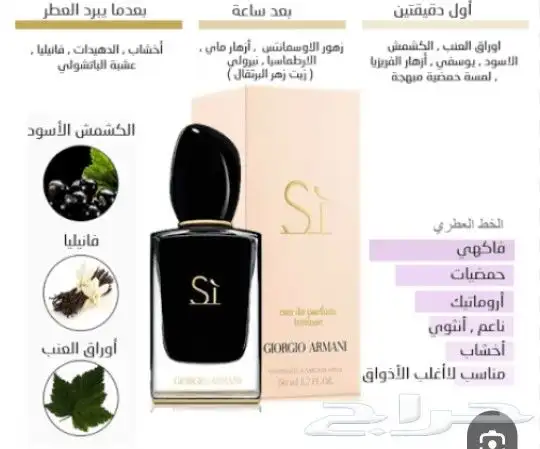 عطورات اصليه 24