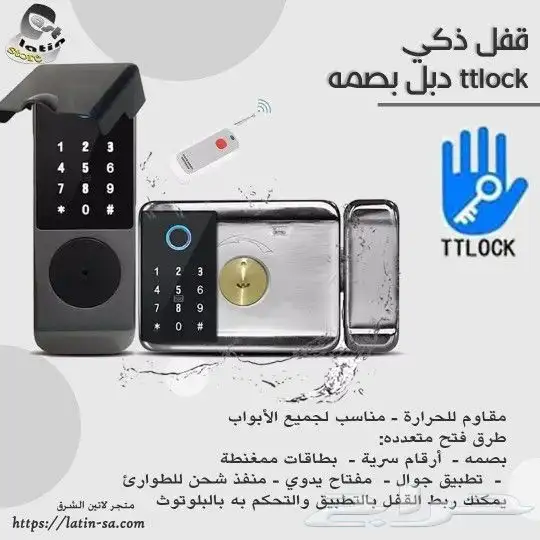 قفل ذكي لباب الحوش ببصمه ورقم سري من الجهتين وبطاقات 0