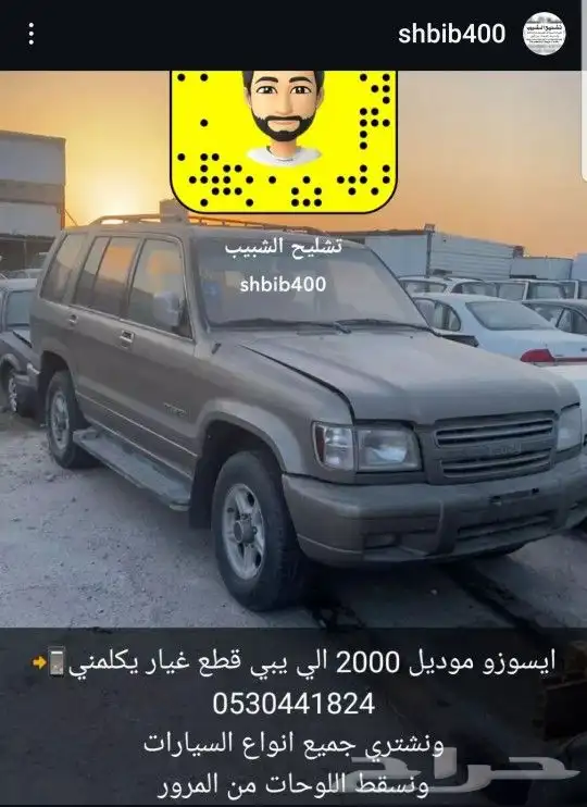 ايسوزو تروبر مديل2000 مصدوم 0