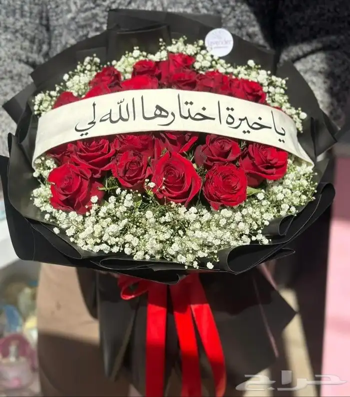 بوكهات عبارات حسب الطلب ورد هدايا كيك كوفي بستاني باتشي توصي 8