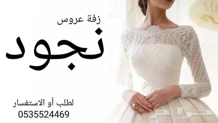 زفه عروس بالأسماء شيلة تخرج شيلة عروس شيلة تقاعد 0