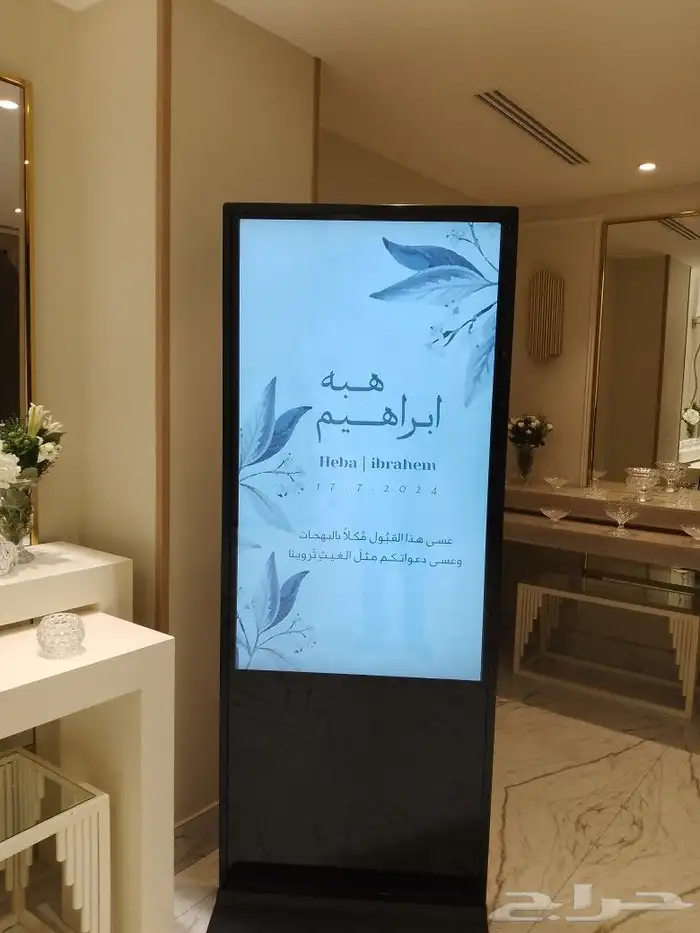 شاشة استقبال للحفلات والمناسبات 1