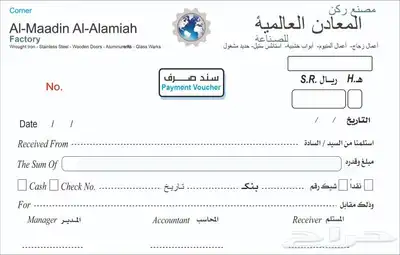 طباعة كروت - سندات قبض - رول اب - أختام - استيكر و بنر - 4