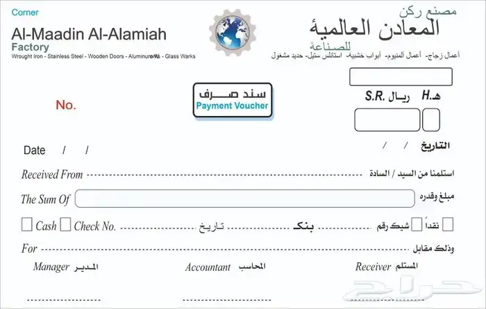 طباعة كروت - سندات قبض - رول اب - أختام - استيكر و بنر - 4