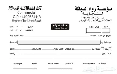 طباعة كروت - سندات قبض - رول اب - أختام - استيكر و بنر - 5