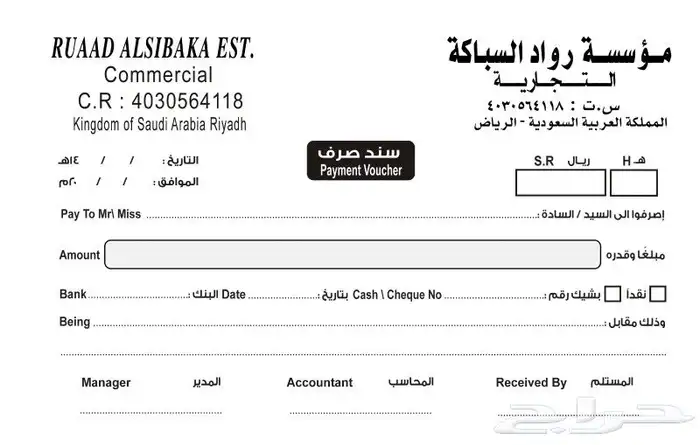 طباعة كروت - سندات قبض - رول اب - أختام - استيكر و بنر - 5