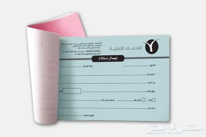 طباعة اختام كروت فواتير(عادي_كمبيوتر) سندات صرف وقبض 3