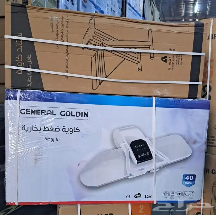 مكوى كبس بخار جنرال جولدن مقاس 40 سلفر 0
