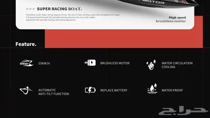 قارب تحكم عن بعد سريع جدا 12