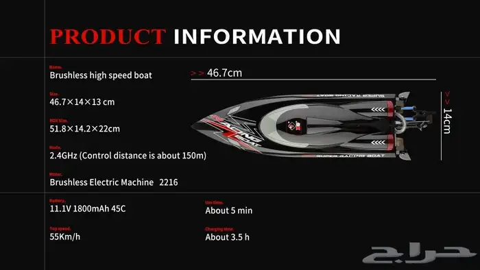قارب تحكم عن بعد سريع جدا 2