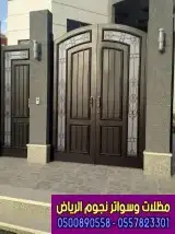 حداد الميؤنيم 4