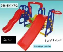 مراجيح زحاليق العاب نطاطات ترامبولين كراسي واحصنة برامة 24