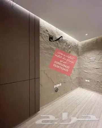 ديكورات ودهانات ابوصالح مكه المكرمه الشرايع مخطط 9 23