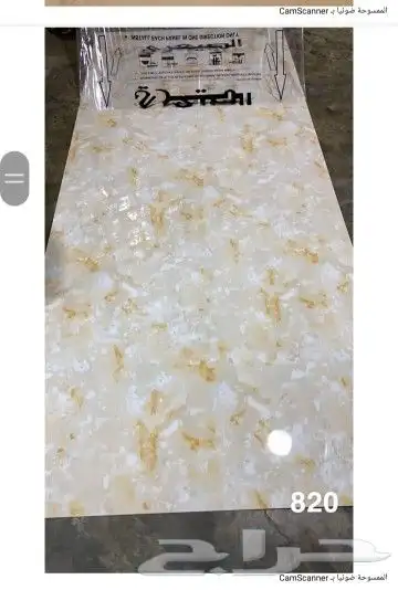 بديل شيبورد وبديل رخام 5