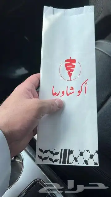 اكياس بلاستيكية اكياس ورقية كيس حقائب طباعة اكياس 11