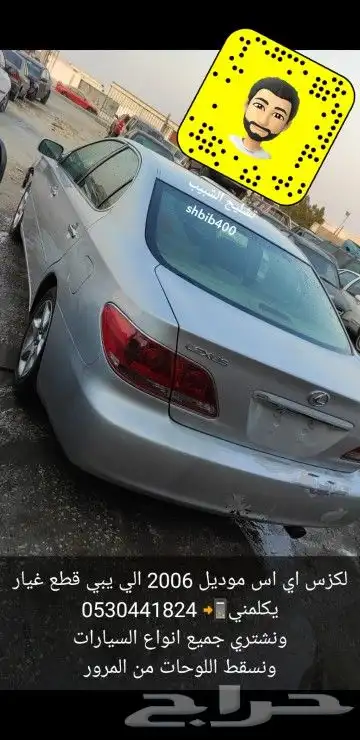 لكزس ES 2006 2