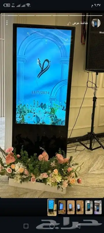 شاشات رقميه 1
