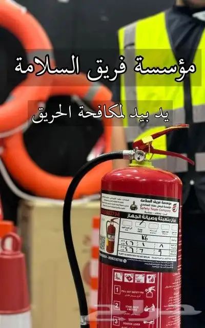 توريد وتركيب وصيانة أجهزة الحريق والأنذر والمضخات 0