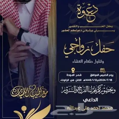 مصمم دعوة اكترونيه كروت زفاف كروت مواليد تصاميم فديو حسب 8