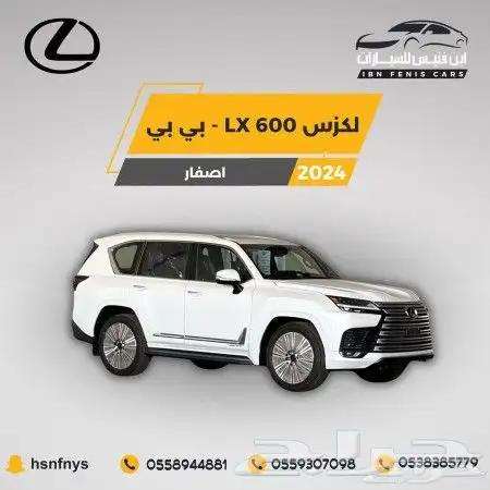 جنوط جيب لكزس بي بي 2024 LX600 BB 15