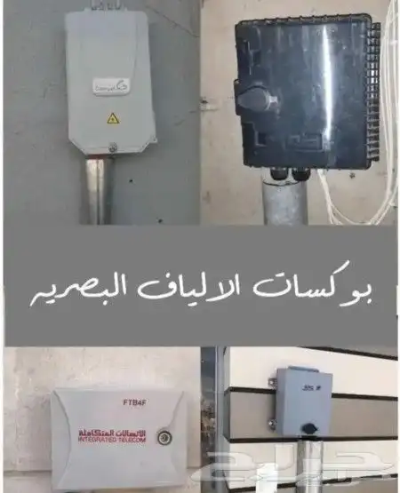 مندوب ألياف بصرية 3