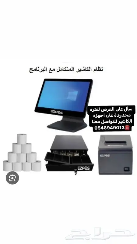 جهاز كاشير  جهاز كاشير لمس  جهاز كاشير بقاله جهاز كاشير ملحم 0