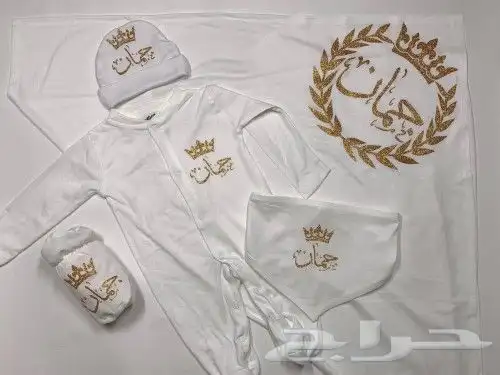 اطقم مواليد جديده بالاسم كشخة مولودك معنا اجمل 1