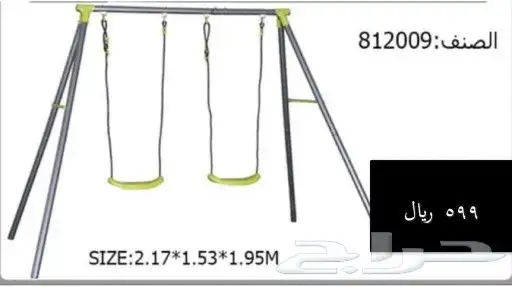 مراجيح زحاليق العاب نطاطات ترامبولين كراسي واحصنة برامة 3