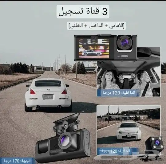 كميرا داشكام 3 عدسات امامي داخلي خلفي تسجيل 7 ساعات 2