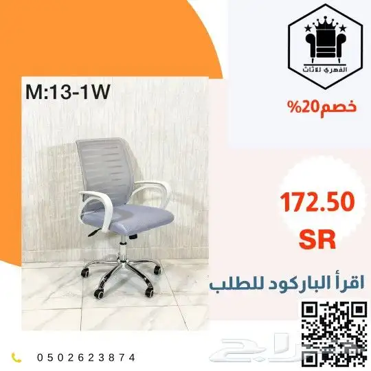 كراسي_مكتب كرسي اثاث_مكتبي كراسي كرسي_مكتب مكاتب كراسي 13
