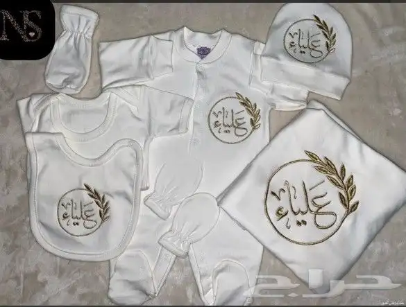 اطقم مواليد جديده بالاسم كشخة مولودك معنا اجمل 5