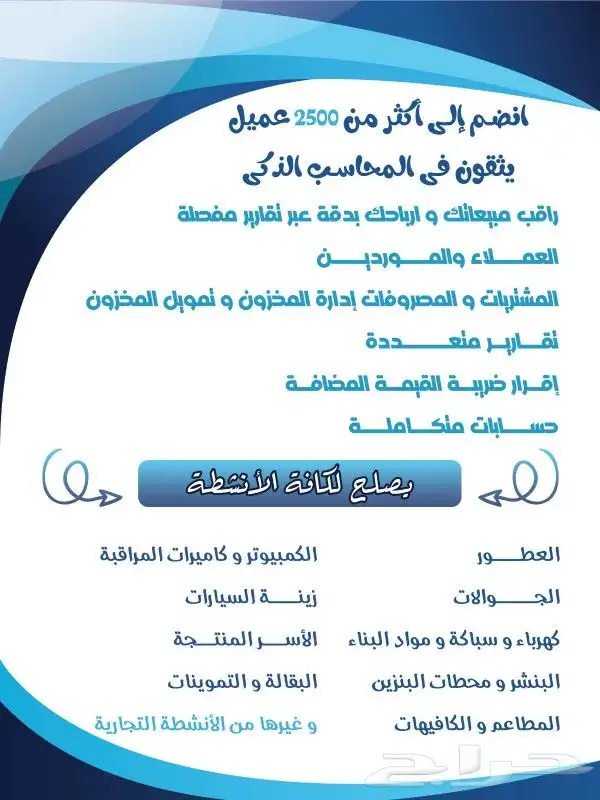 عروض برامج الكاشير 2