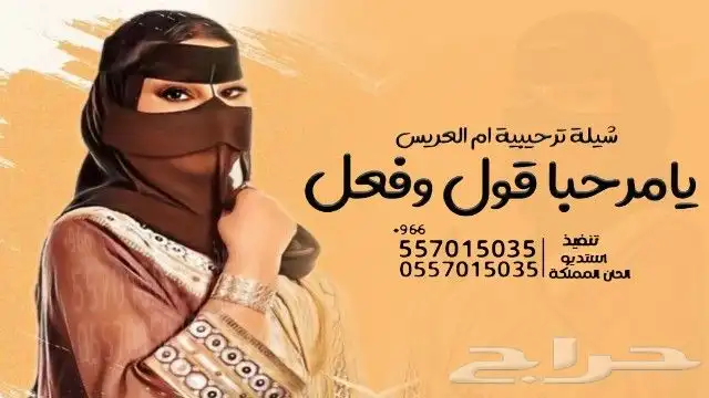 شيلة عرضة شيلة زواج الاخوان شيلة ام العريس شيلة مولود تخرج 9