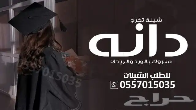 شيلة عرضة شيلة زواج الاخوان شيلة ام العريس شيلة مولود تخرج 6
