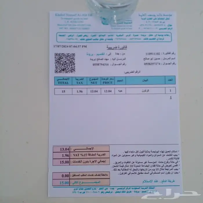 كراسي مكينه ايدج فورد مقصات ايدج فورد مساعدات ايدج فورد 4