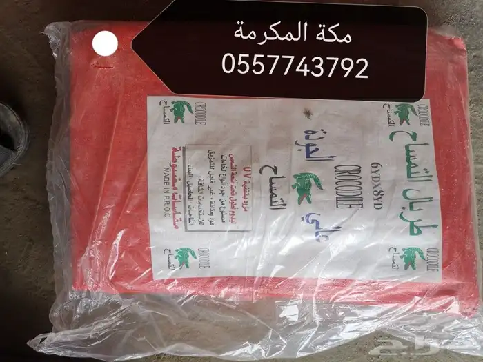 أعلاف ولوازم الطيور والاغنام 6