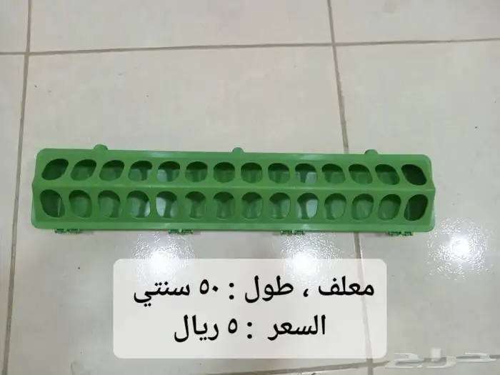 سقايات وأقفاص ومعالف ( أقل من سعر المحلات ) 13