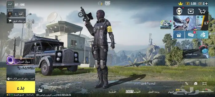 حساب ببجي 150 ريال سعودي 2