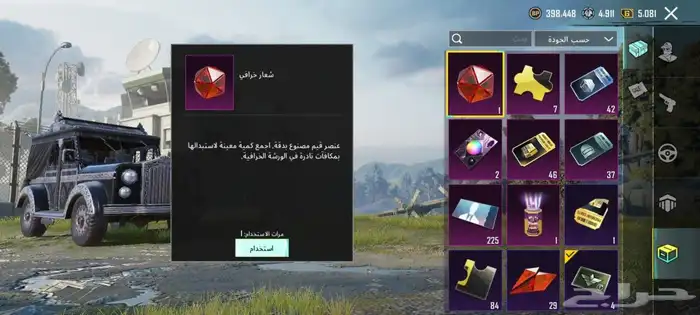 حساب ببجي 150 ريال سعودي 1