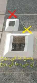 شبكه المكيف شبك الحمام 4