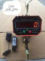 موازين الكترونيه 9