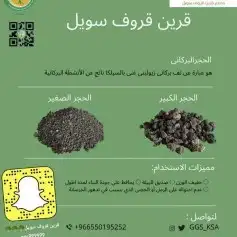 قرين_قروف_سويل يرشد من استهلاك الماء  لتمتعه بخاصية 5