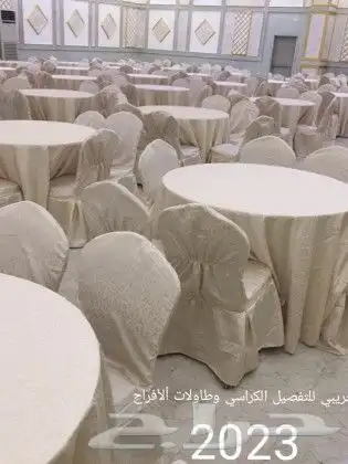 تلبيس كراسي مفارش طاولات ستاير قاعات ستاير رول ستاير ويفي 7