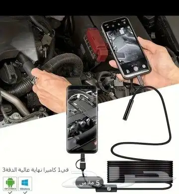 كاميرا استكشاف للبر والسيارات والمنازل وبسعر الجملة ... 3