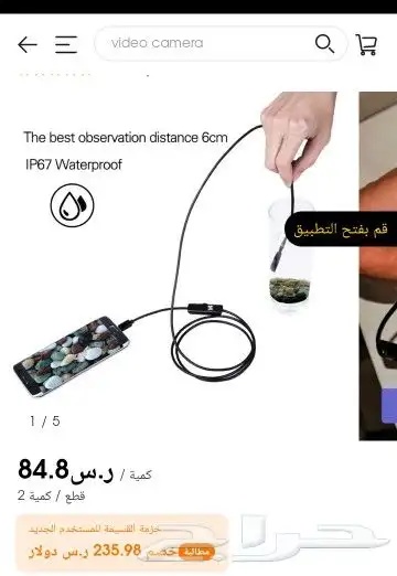 كاميرا استكشاف للبر والسيارات والمنازل وبسعر الجملة ... 6